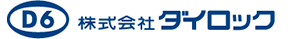 株式会社ダイロック