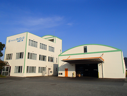 徳島工場